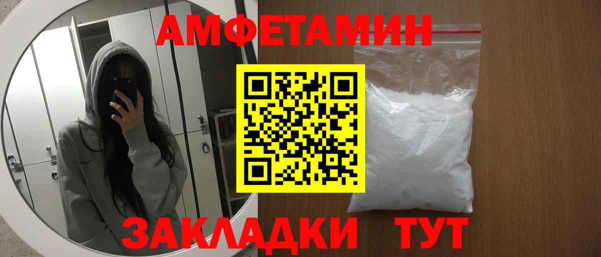 АМФЕТАМИН Premium Ишимбай