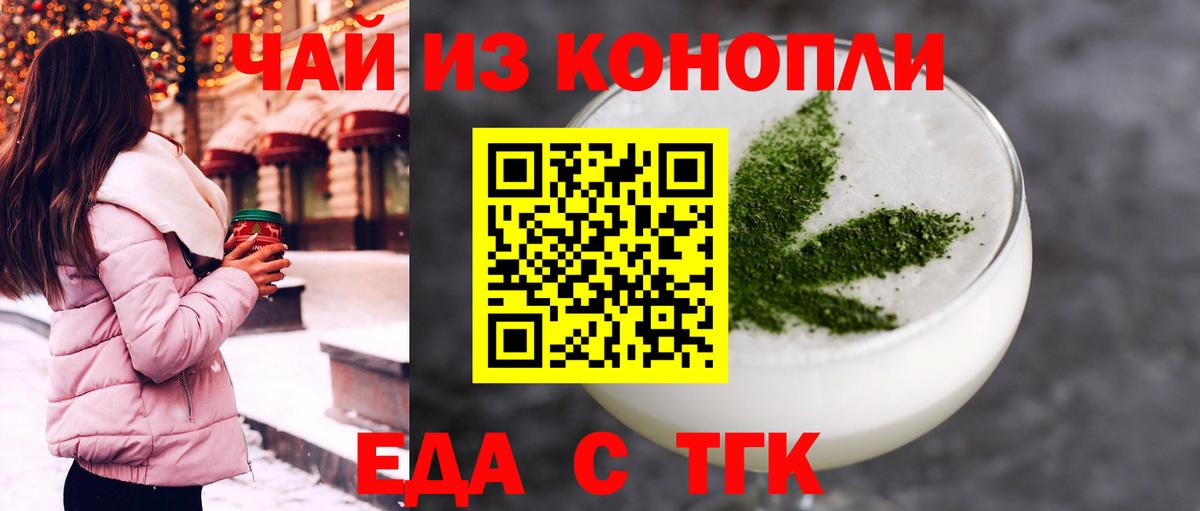 Cannafood марихуана Ишимбай