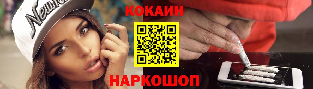КОКАИН Fish Scale Ишимбай