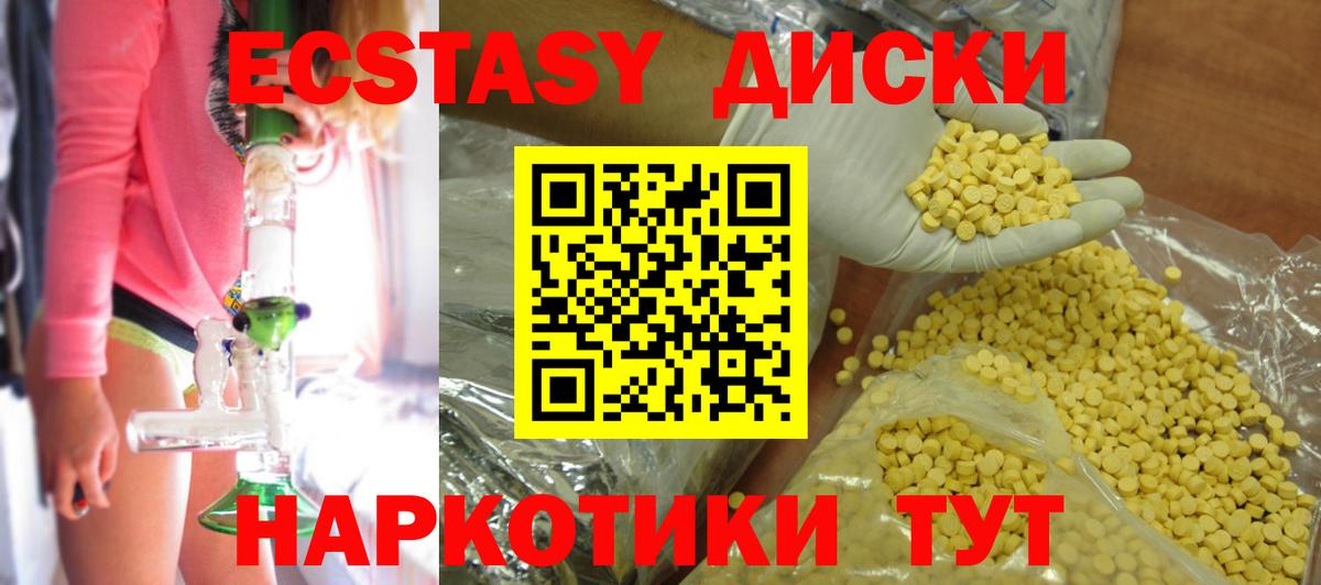 Экстази 300 mg Ишимбай