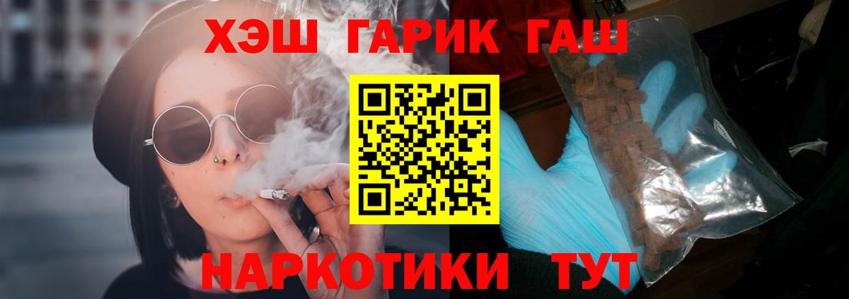 ГАШИШ Premium Ишимбай