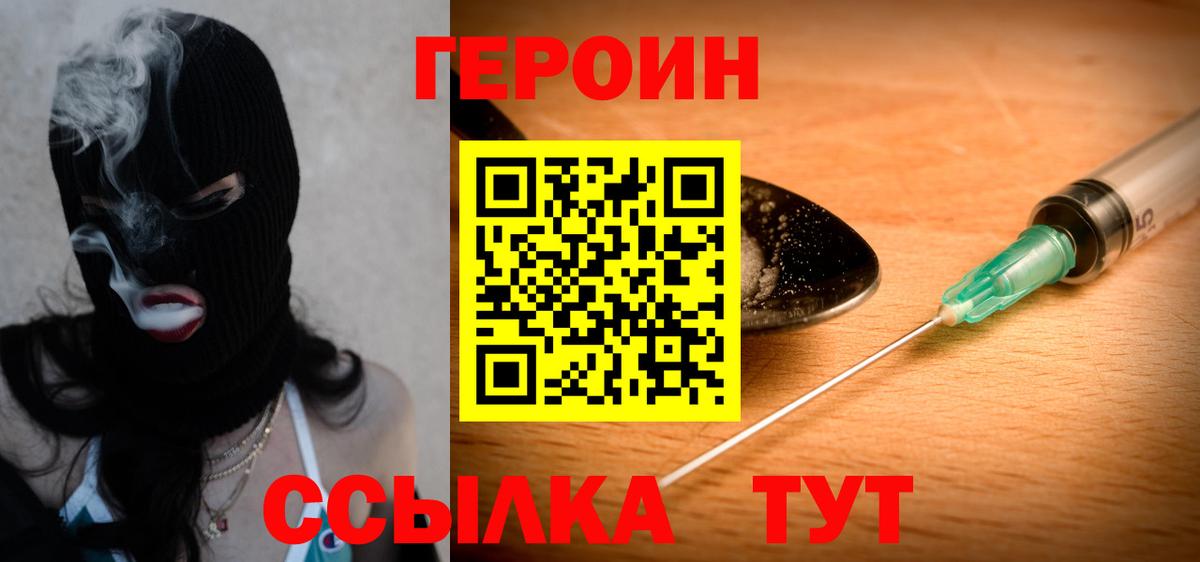 Ишимбай  Героин Афган  Вход с VPN 