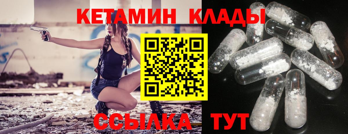 КЕТАМИН VHQ Ишимбай