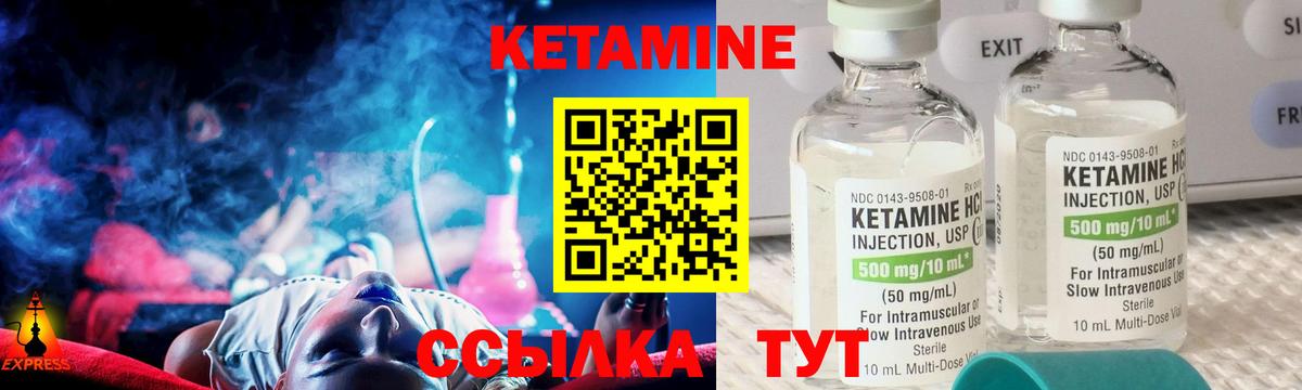 Ишимбай  Кетамин ketamine  Вход с VPN 