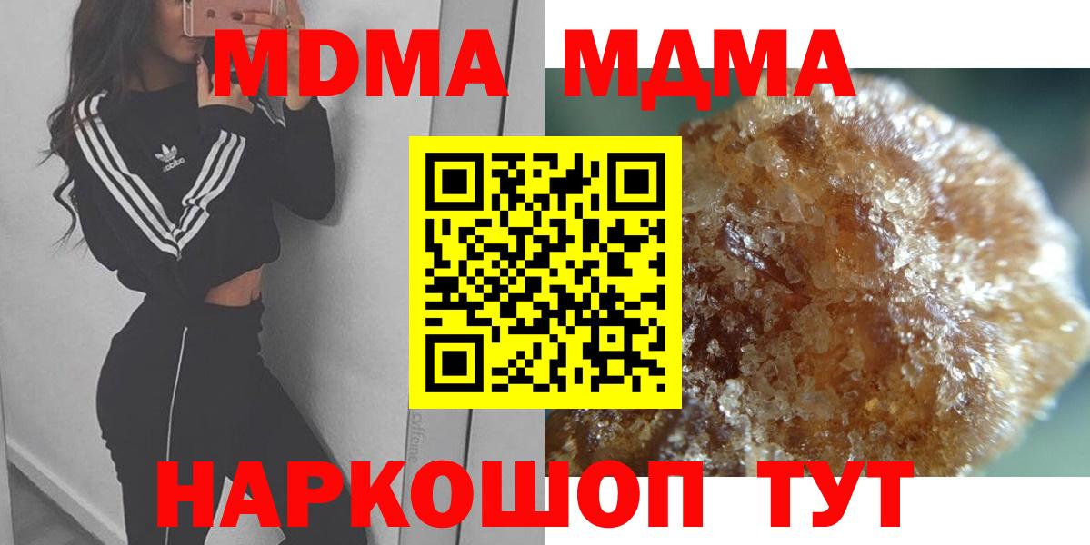MDMA  МДМА кристаллы  Вход с VPN  Ишимбай 