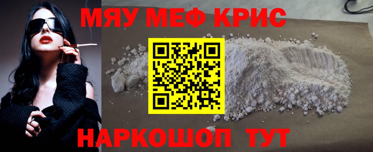 Меф  Ишимбай