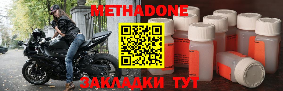 Метадон VHQ  Вход с VPN  Метадон methadone  Ишимбай 