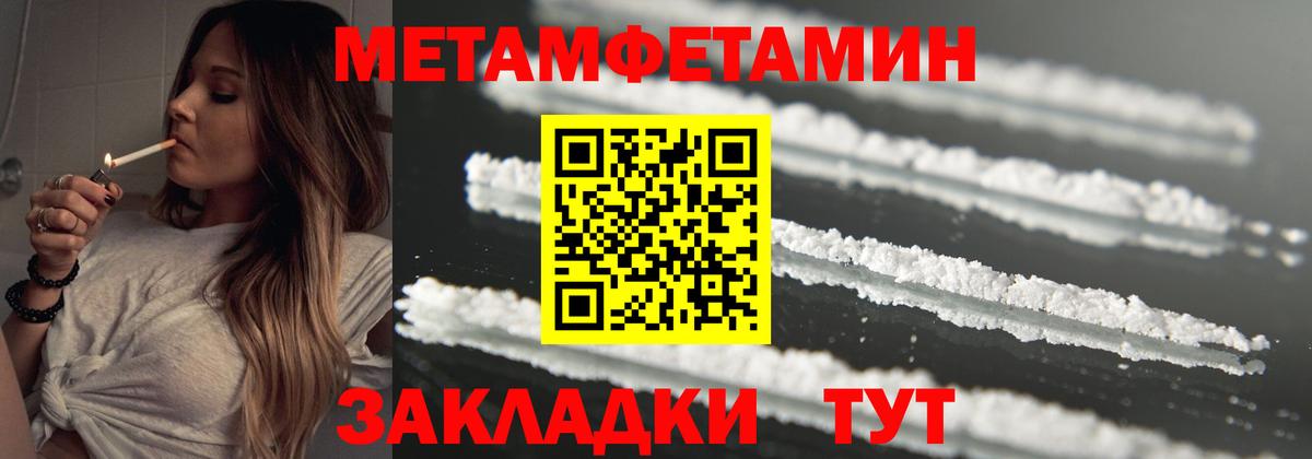 МЕТАМФЕТАМИН мет Ишимбай