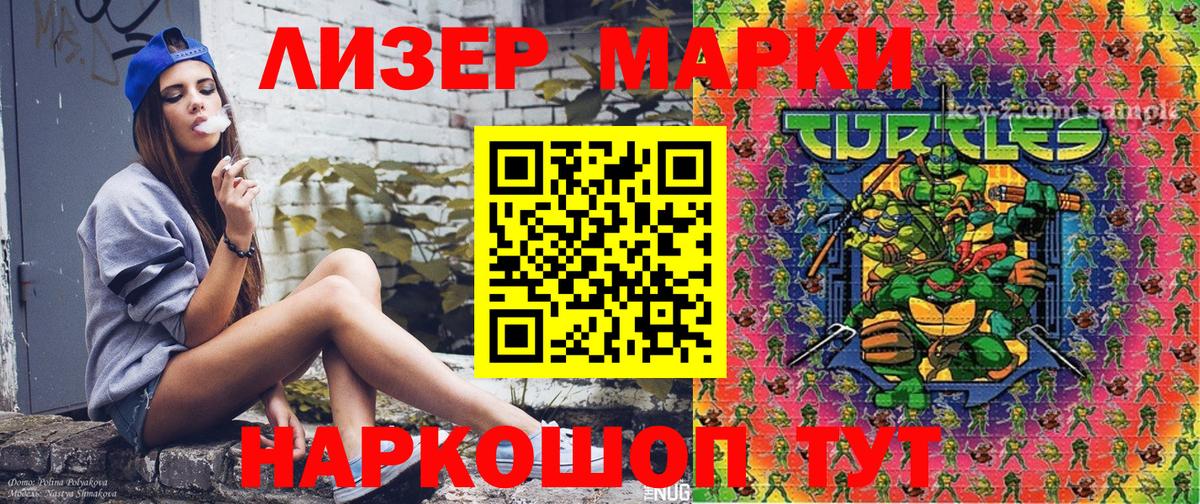 Марки NBOMe 1,5мг Ишимбай