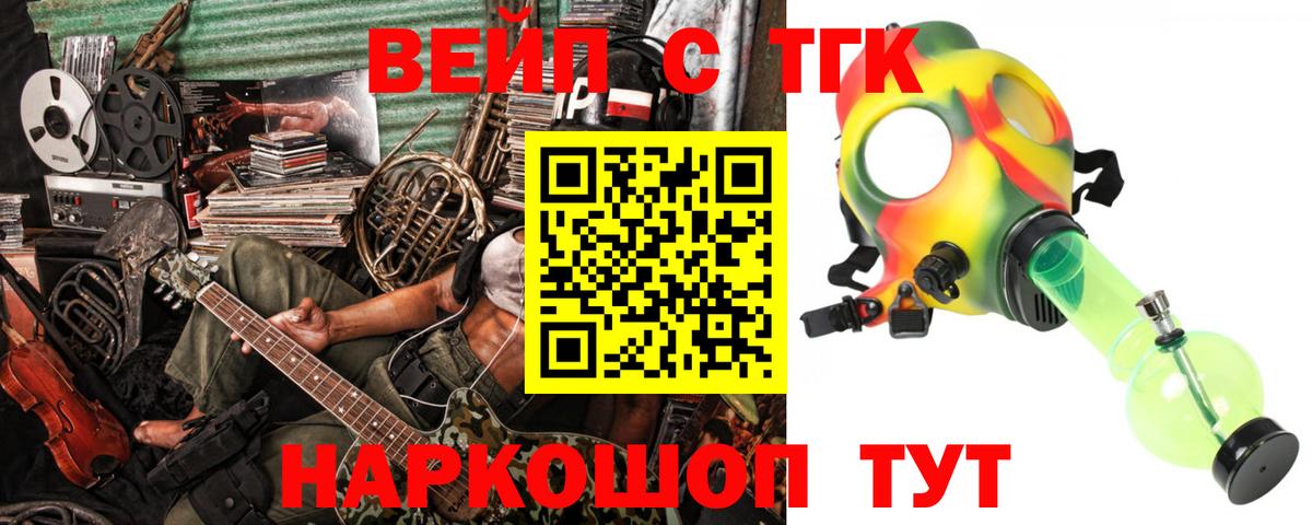 ТГК жижа Ишимбай