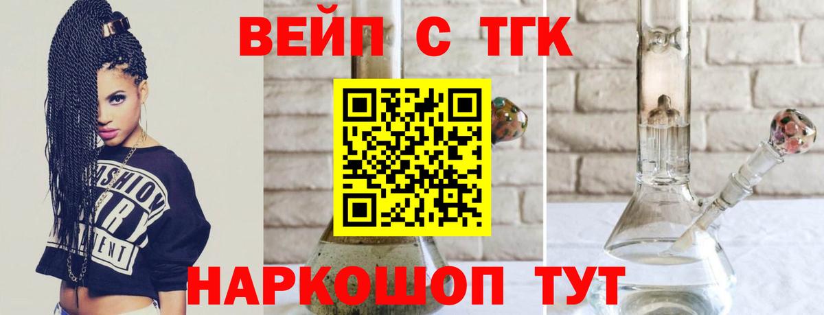 блэк спрут   Вход с VPN  Дистиллят ТГК вейп с тгк  Ишимбай  ТГК вейп с тгк 